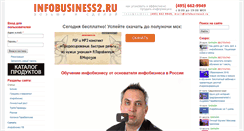 Desktop Screenshot of infobusiness2.ru
