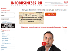 Tablet Screenshot of infobusiness2.ru